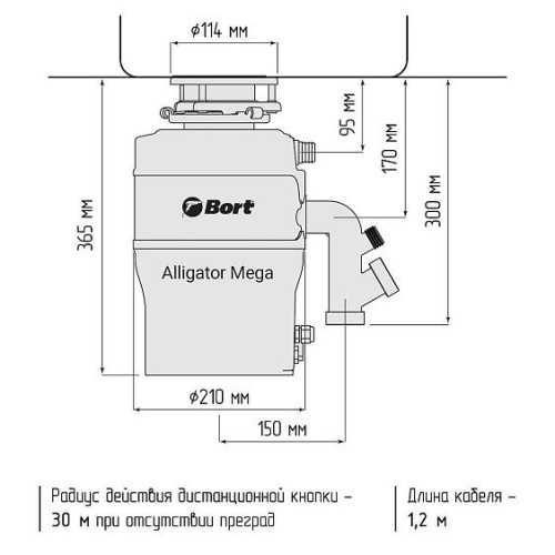 Измельчитель пищевых отходов BORT Alligator MEGA