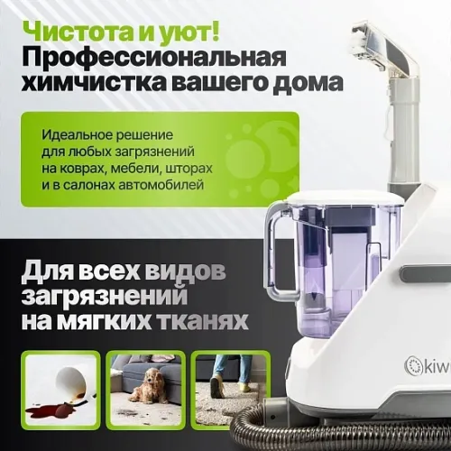 Пылесос KIWI KCC-4320 белый