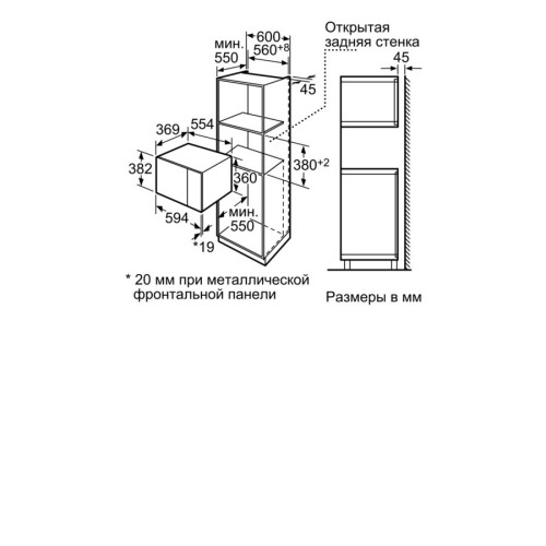 Микроволновая печь BOSCH HMT 84 G654