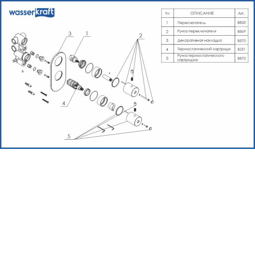Смеситель WASSERKRAFT Berkel 4833 Thermo