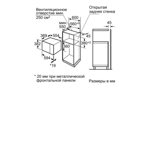 Микроволновая печь BOSCH HMT 84 G654