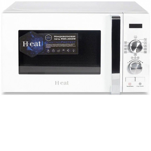 Микроволновая печь HORIZONT H-eat MWS-2003W