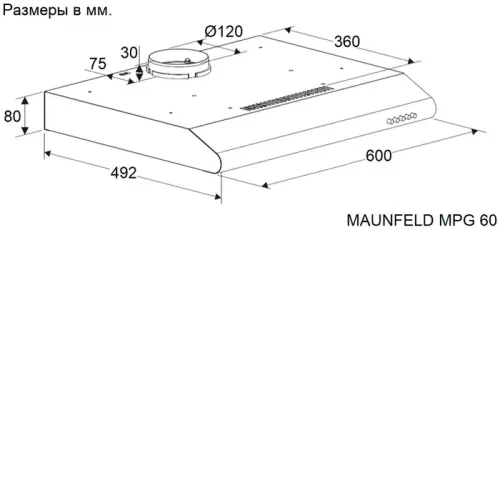 Вытяжка MAUNFELD MPG 60 белый