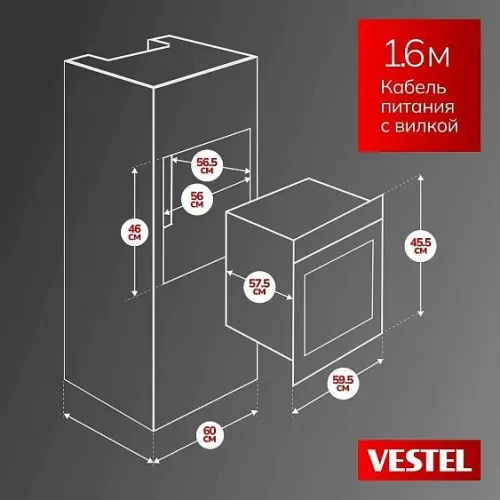 Духовой шкаф VESTEL OVE58DMB0