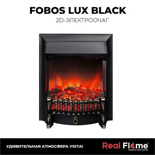 Камин REALFLAME STEFANIA STD/EUG WT FOBOS LUX BL