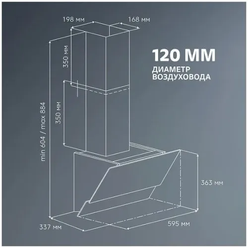 Вытяжка SIMFER SM61W1