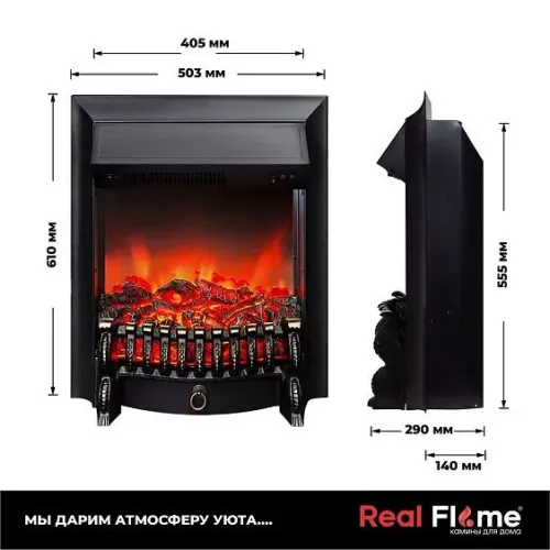 Камин REALFLAME DUBLIN LUX STD/EUG DN и Fobus BL (LUX)