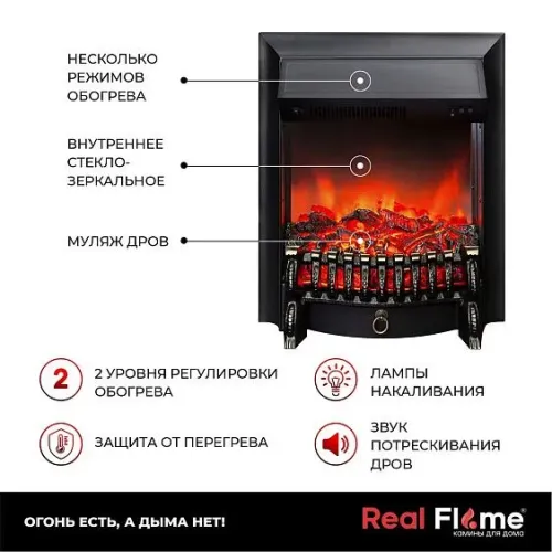Камин REALFLAME DUBLIN LUX STD/EUG DN и Fobus BL (LUX)