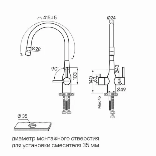 Смеситель PAULMARK Salix Sa213419-BS