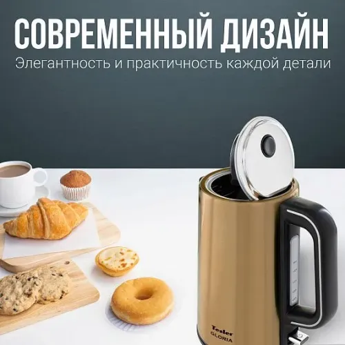 Чайник TESLER KT-1710 BRONZE