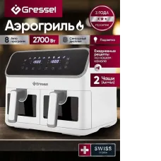 Аэрогриль GRESSEL GAF-1827