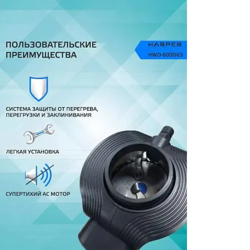 Измельчитель пищевых отходов HARPER HWD-600D03