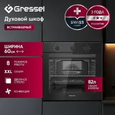 Духовой шкаф GRESSEL U6EB18000