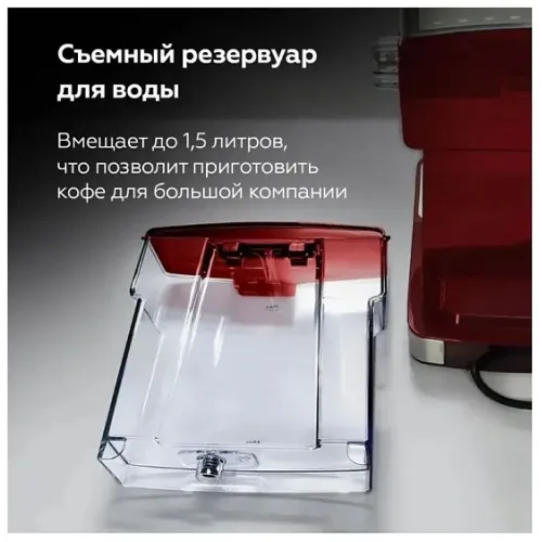 Кофеварка BQ CM1006 красный-стальной