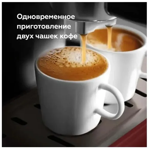 Кофеварка BQ CM1006 красный-стальной