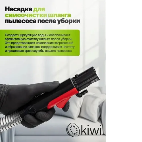 Пылесос KIWI KCC-4323RB черный/красный