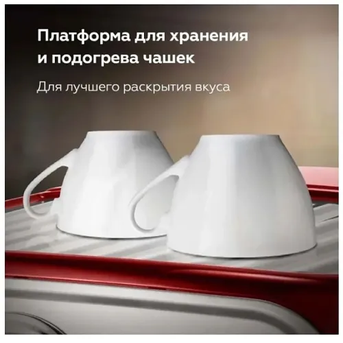Кофеварка BQ CM1006 красный-стальной