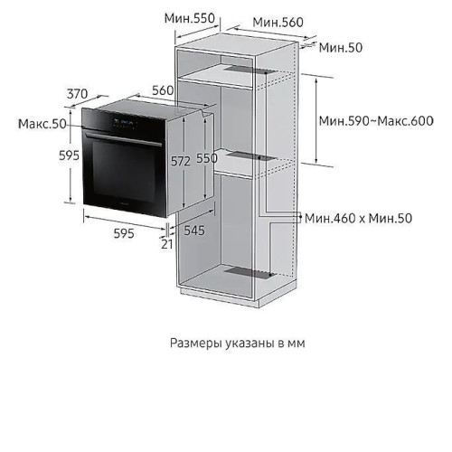 Духовой шкаф SAMSUNG NV70H5587BB/WT