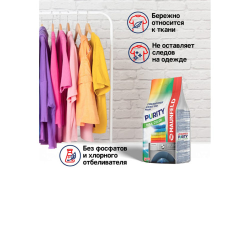 Стиральный порошок MAUNFELD Purity Max Color Automat 6000г MWP6000CA