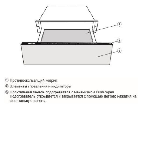 Подогреватель посуды MIELE ESW 7010 BRWS бриллиантовый белый