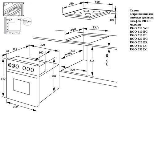 Встраиваемый газовый духовой шкаф Ricci RGO-610WH