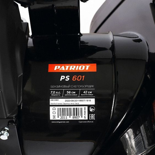 Снегоуборщик PATRIOT PS 601 426108601