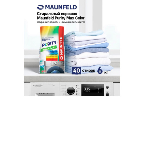 Стиральный порошок MAUNFELD Purity Max Color Automat 6000г MWP6000CA