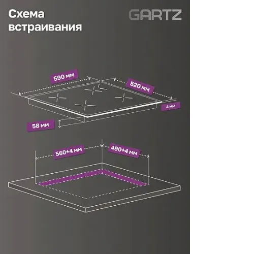 Варочная поверхность GARTZ HIS650B