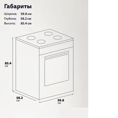 Плита SIMFER F66MO46015