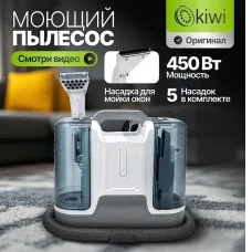 Пылесос KIWI KCC-4323 белый