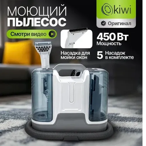 Пылесос KIWI KCC-4323 белый