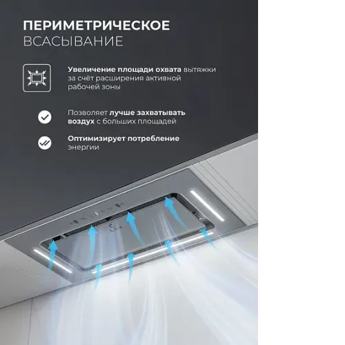 Вытяжка LEX Aura 600 Inverter GR