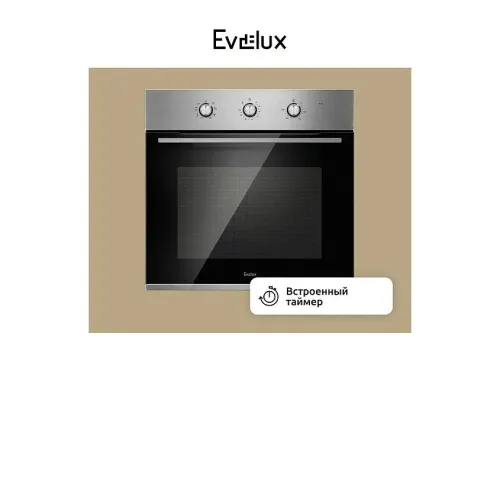 Духовой шкаф EVELUX EO 624 X