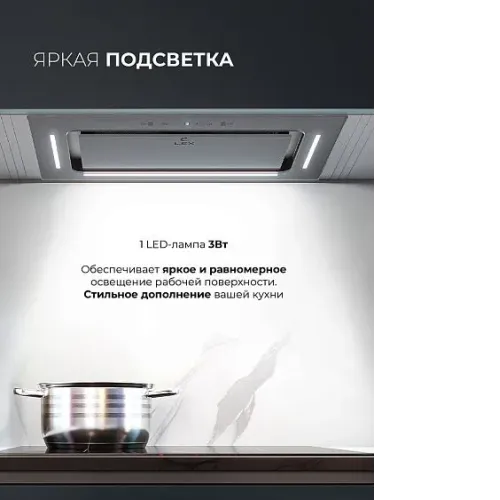 Вытяжка LEX Aura 600 Inverter GR