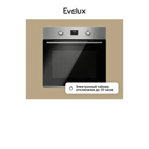 Духовой шкаф EVELUX EO 677 PX