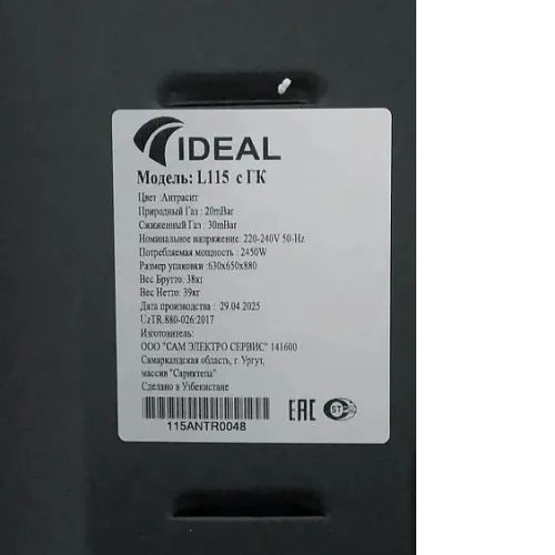 Плита IDEAL L115 антрацит