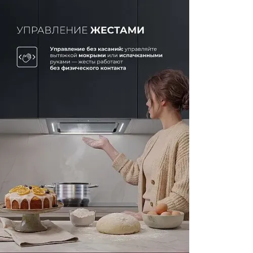 Вытяжка LEX Aura 600 Inverter GR