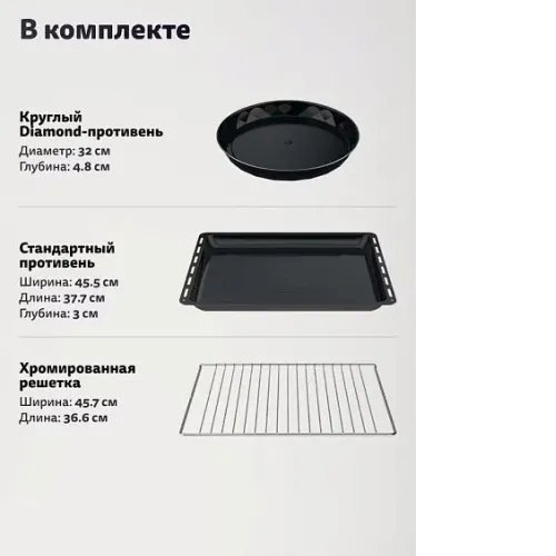 Плита SIMFER F66MO46015