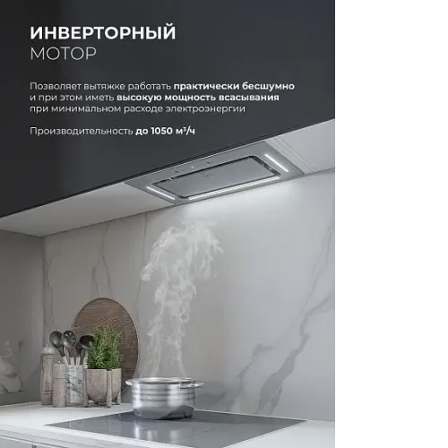 Вытяжка LEX Aura 600 Inverter GR