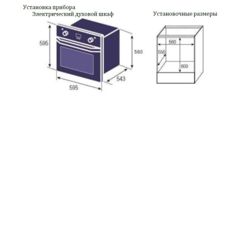 Духовой шкаф WEISSGAUFF EOV 776 PDB