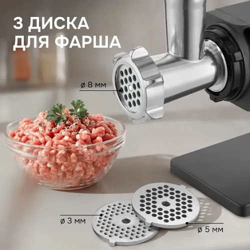 Мясорубка ZIGMUND & SHTAIN ZMG-061