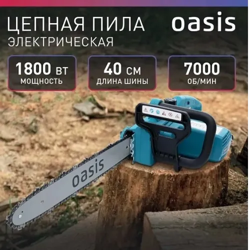 Цепная пила OASIS ES-18