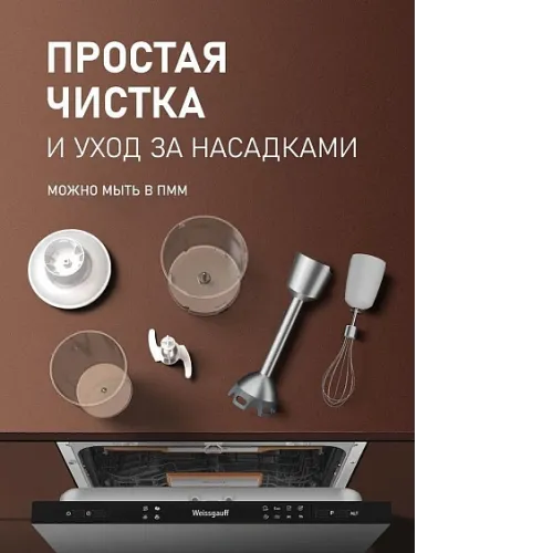Блендер WEISSGAUFF WHB 341 PTW CordLess Titan