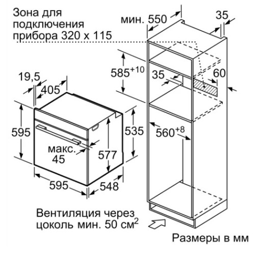 Духовой шкаф BOSCH HMG6764B1
