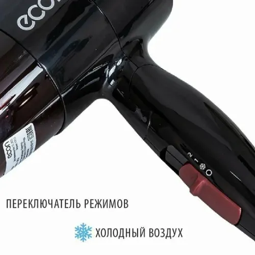 Фен ECON ECO-BH164D