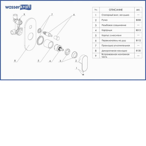 Смеситель WASSERKRAFT Donau 5361 хром
