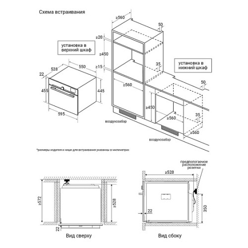 Духовой шкаф HIBERG MS-VM 5115 W SMART