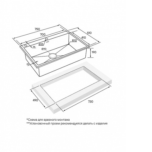 Кухонная мойка PAULMARK VAST-EDGE PM777551-BS