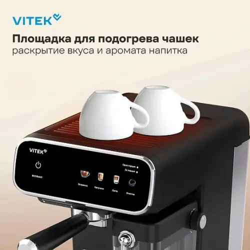 Кофеварка VITEK VT-CME1501 черный
