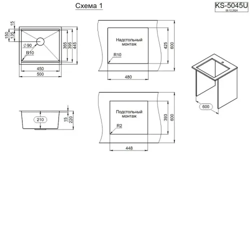 Кухонная мойка GRANULA KS-5045U черный матовый